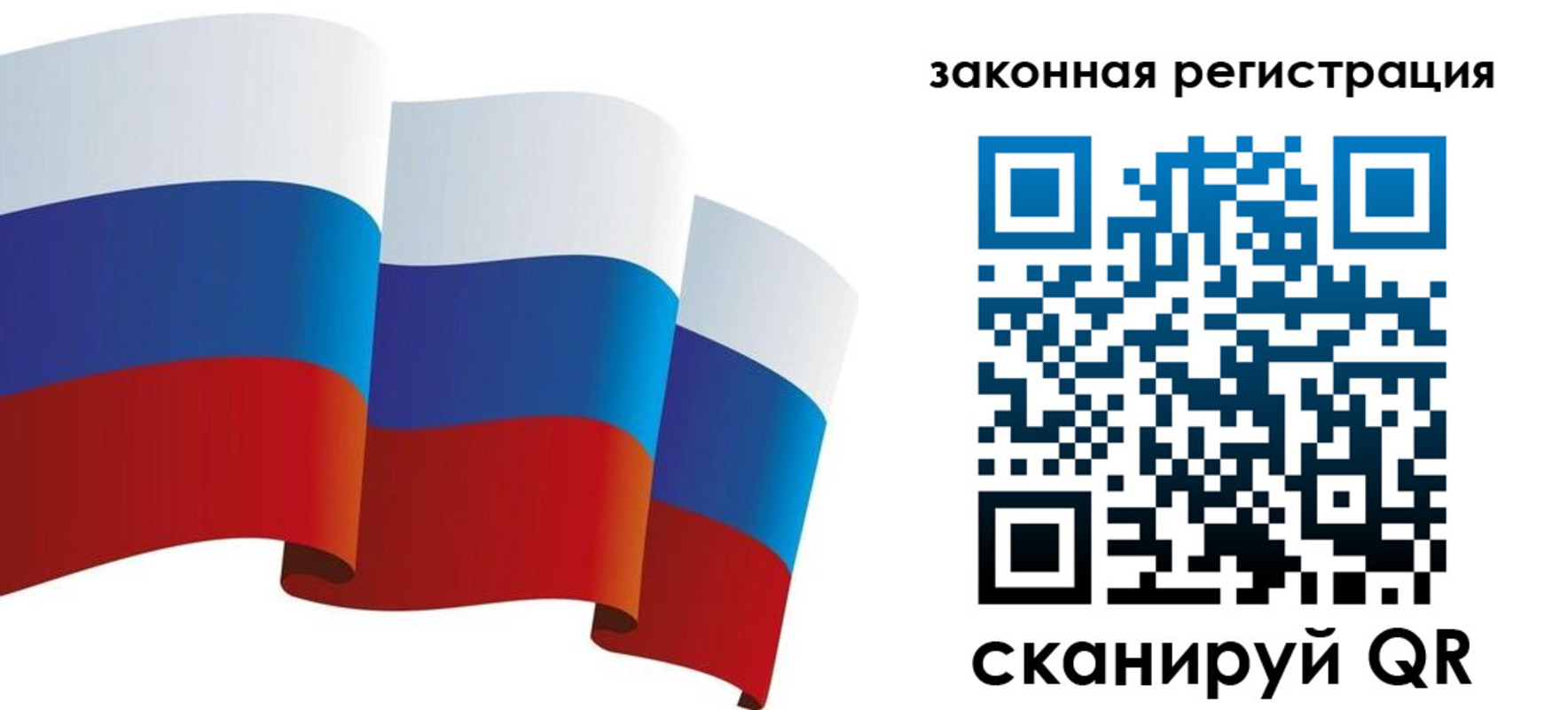 прописка гарантия в Хабаровске