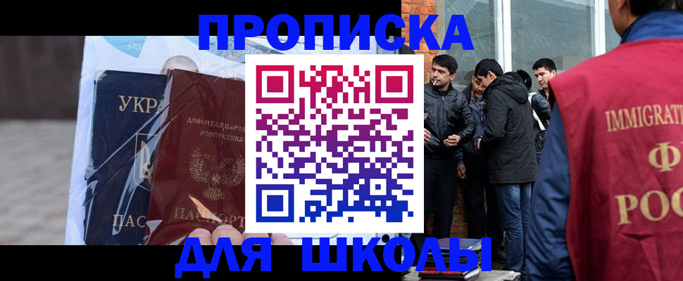 прописка для военкомата в Хабаровске