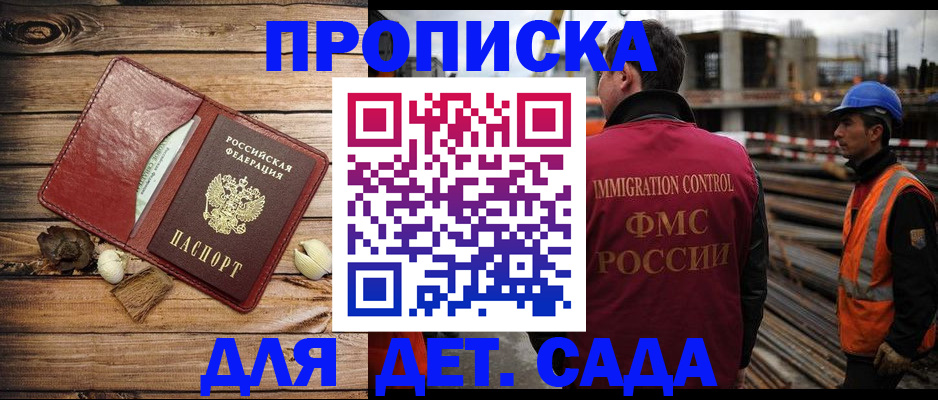 временная регистрация в квартире в Хабаровске
