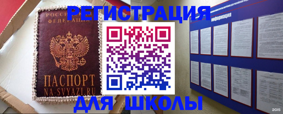 прописка для кредита в Хабаровске
