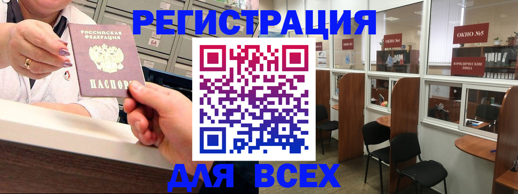временная регистрация купить в Хабаровске